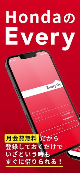Run android online APK カーシェア予約なら Honda EveryGo from MyAndroid or emulate カーシェア予約なら Honda EveryGo using MyAndroid Run android online APK カーシェア予約なら Honda EveryGo from MyAndroid or emulate カーシェア予約なら Honda EveryGo using MyAndroid