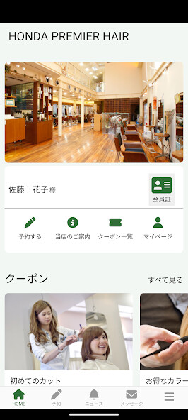 Run android online APK HONDA PREMIER HAIR(ホンダプレミアヘアー) from MyAndroid or emulate HONDA PREMIER HAIR(ホンダプレミアヘアー) using MyAndroid Run android online APK HONDA PREMIER HAIR(ホンダプレミアヘアー) from MyAndroid or emulate HONDA PREMIER HAIR(ホンダプレミアヘアー) using MyAndroid