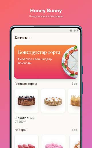 Emulate Android APK Honey Bunny Emulate Android APK Honey Bunny