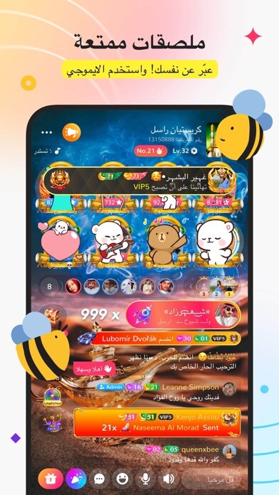 Emulate iPhone app Honey Jar Chat using MyAndroid