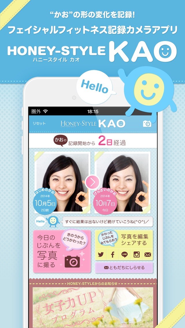 Emulate iPhone app HONEY-STYLE KAO (ハニースタイル カオ) - 顔のエクササイズを記録するカメラアプリ - using MyAndroid Emulate iPhone app HONEY-STYLE KAO (ハニースタイル カオ) - 顔のエクササイズを記録するカメラアプリ - using MyAndroid