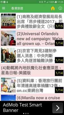 Emulate Android APK HongKong and Shenzhen MRT Map Emulate Android APK HongKong and Shenzhen MRT Map