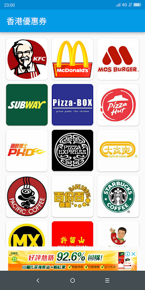 Run android online APK 香港優惠券 Hongkong Coupon from MyAndroid or emulate 香港優惠券 Hongkong Coupon using MyAndroid