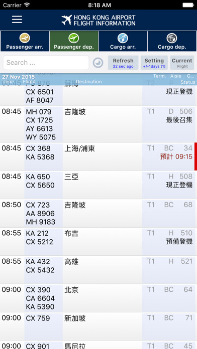 Emulate iPhone app Hong Kong Flight Info Lite using MyAndroid