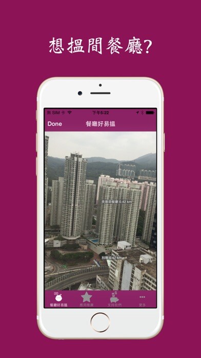 Emulate iPhone app Hong Kong Food Guide AR - Map, Augmented Reality using MyAndroid Emulate iPhone app Hong Kong Food Guide AR - Map, Augmented Reality using MyAndroid