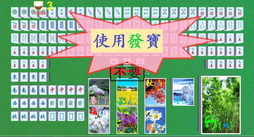 Run android online APK HongKong & Guangdong Mahjong (Ads free!! No Ads!!) from MyAndroid or emulate HongKong & Guangdong Mahjong (Ads free!! No Ads!!) using MyAndroid
