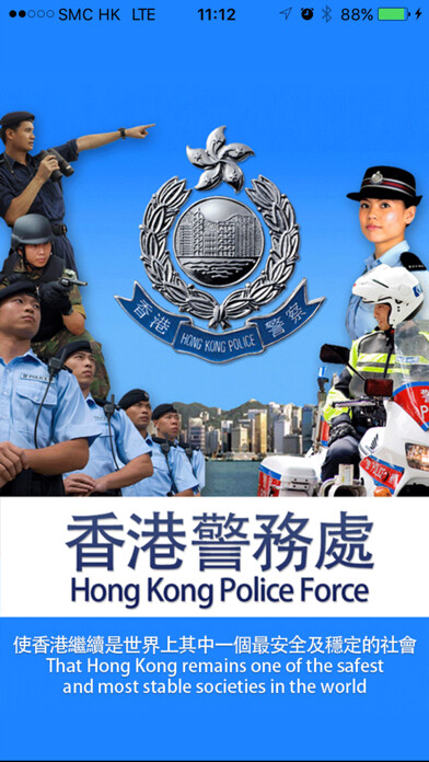 Emulate iPhone app Hong Kong Police Mobile App using MyAndroid Emulate iPhone app Hong Kong Police Mobile App using MyAndroid
