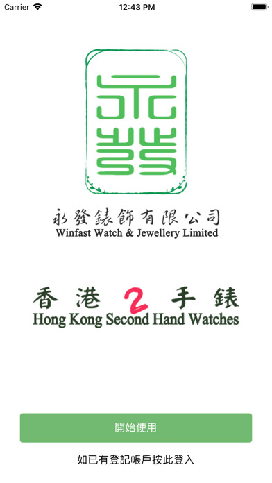 Emulate iPhone app Hong Kong Second Hand Watches using MyAndroid Emulate iPhone app Hong Kong Second Hand Watches using MyAndroid