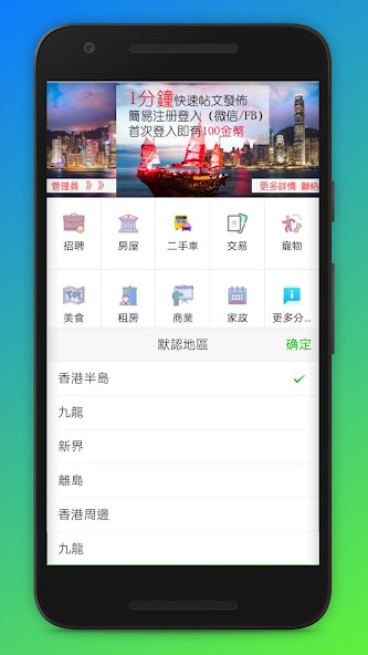 Run android online APK 香港頌 Hong Kong Zone from MyAndroid or emulate 香港頌 Hong Kong Zone using MyAndroid Run android online APK 香港頌 Hong Kong Zone from MyAndroid or emulate 香港頌 Hong Kong Zone using MyAndroid