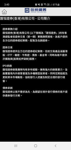 Run android online APK Honor Securities from MyAndroid or emulate Honor Securities using MyAndroid