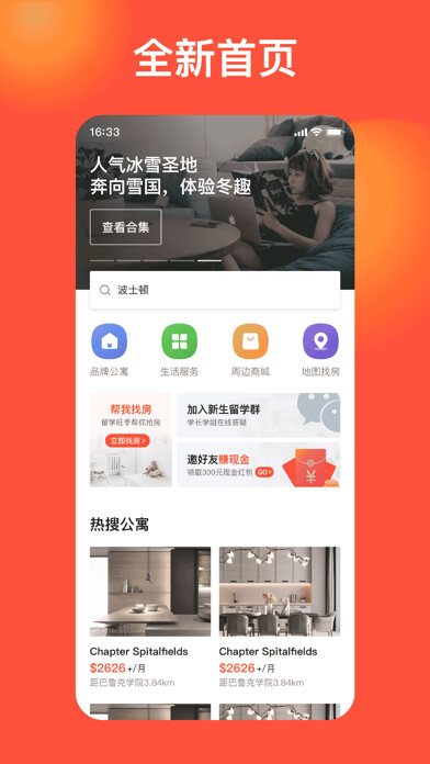 Emulate iPhone app hooli-海外房产租售平台 using MyAndroid