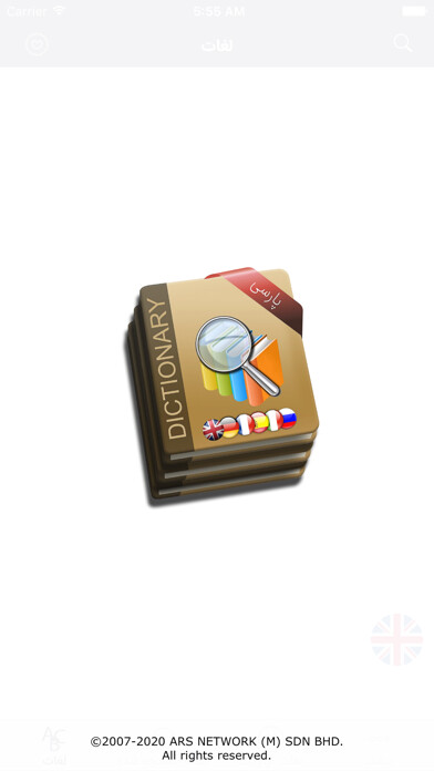 Emulate iPhone app Hooshyar Dictionary using MyAndroid Emulate iPhone app Hooshyar Dictionary using MyAndroid