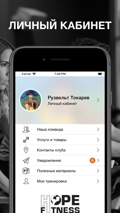 Emulate iPhone app HOPE FITNESS using MyAndroid Emulate iPhone app HOPE FITNESS using MyAndroid
