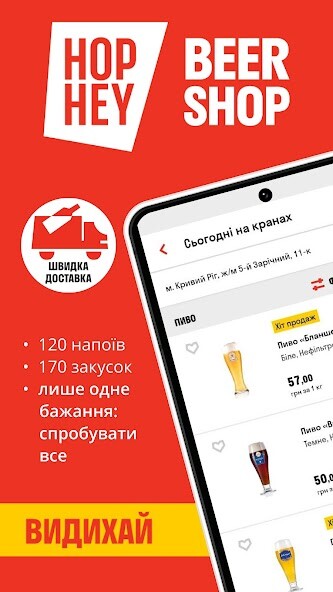 Run android online APK HOP HEY: Wine beer delivery from MyAndroid or emulate HOP HEY: Wine beer delivery using MyAndroid Run android online APK HOP HEY: Wine beer delivery from MyAndroid or emulate HOP HEY: Wine beer delivery using MyAndroid