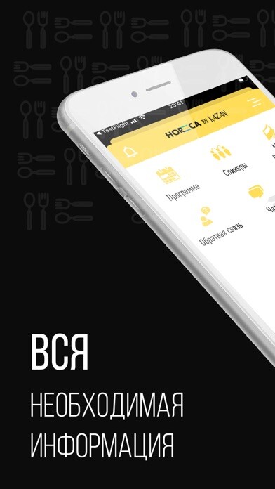 Emulate iPhone app Horeca Kazan 2019 using MyAndroid