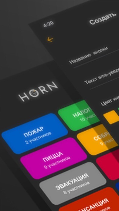Emulate iPhone app Horn.App using MyAndroid Emulate iPhone app Horn.App using MyAndroid