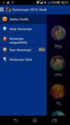 Emulate Android APK Horoscope 2017 Hindi