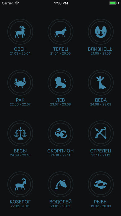Emulate iPhone app Horoscope for all using MyAndroid Emulate iPhone app Horoscope for all using MyAndroid