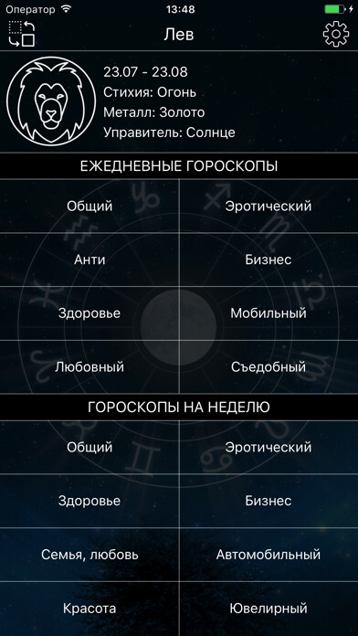 Emulate iPhone app Horoscope for you using MyAndroid Emulate iPhone app Horoscope for you using MyAndroid