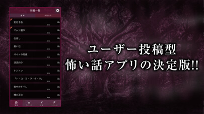 Emulate iPhone app Horror Stories Everyone Makes using MyAndroid Emulate iPhone app Horror Stories Everyone Makes using MyAndroid