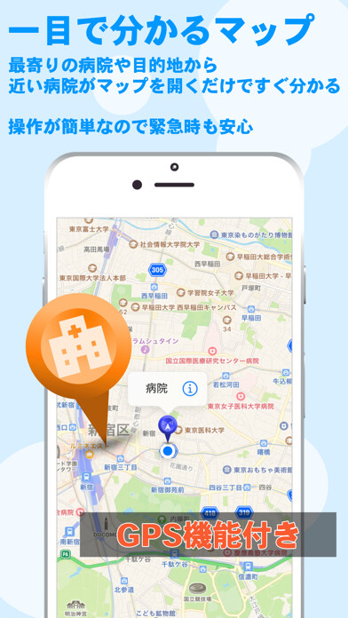 Emulate iPhone app Hospital map using MyAndroid Emulate iPhone app Hospital map using MyAndroid