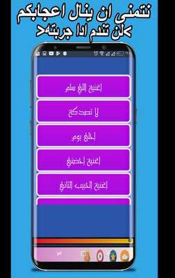 Emulate Android APK Hossam Al Rassam Songs