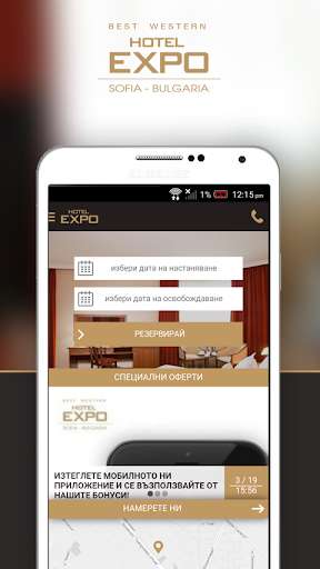 Emulate Android APK Hotel Expo Sofia