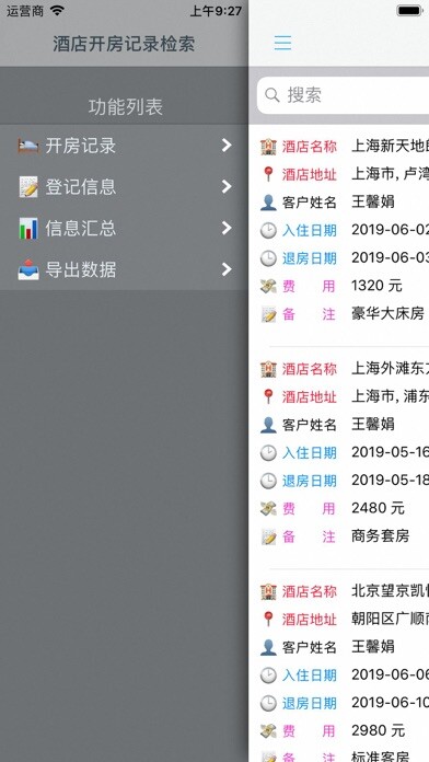 Emulate iPhone app Hotel Info Record using MyAndroid