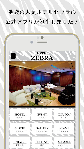 Run android online APK HOTEL ZEBRA(ホテル ゼブラ) 池袋ラブホテル from MyAndroid or emulate HOTEL ZEBRA(ホテル ゼブラ) 池袋ラブホテル using MyAndroid Run android online APK HOTEL ZEBRA(ホテル ゼブラ) 池袋ラブホテル from MyAndroid or emulate HOTEL ZEBRA(ホテル ゼブラ) 池袋ラブホテル using MyAndroid