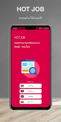 Run android online APK HotJob from MyAndroid or emulate HotJob using MyAndroid Run android online APK HotJob from MyAndroid or emulate HotJob using MyAndroid
