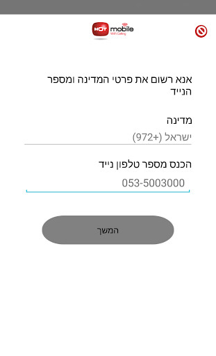 Run android online APK HOT mobile WiFi Calling from MyAndroid or emulate HOT mobile WiFi Calling using MyAndroid