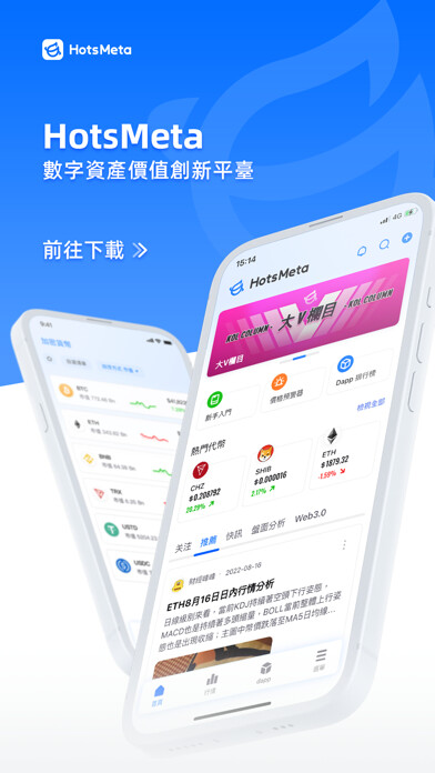 Emulate iPhone app HotsMeta—Web3???????? using MyAndroid Emulate iPhone app HotsMeta—Web3???????? using MyAndroid