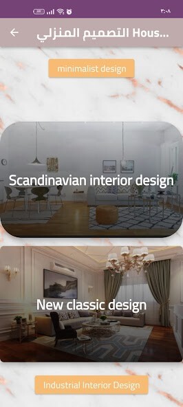 Run android online APK house design from MyAndroid or emulate house design using MyAndroid