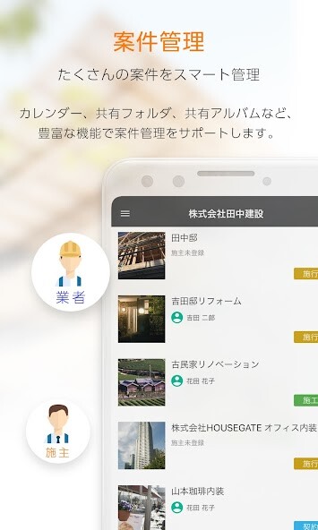 Run android online APK HOUSEGATE 今すぐ使い始められる 施工管理アプリ from MyAndroid or emulate HOUSEGATE 今すぐ使い始められる 施工管理アプリ using MyAndroid Run android online APK HOUSEGATE 今すぐ使い始められる 施工管理アプリ from MyAndroid or emulate HOUSEGATE 今すぐ使い始められる 施工管理アプリ using MyAndroid