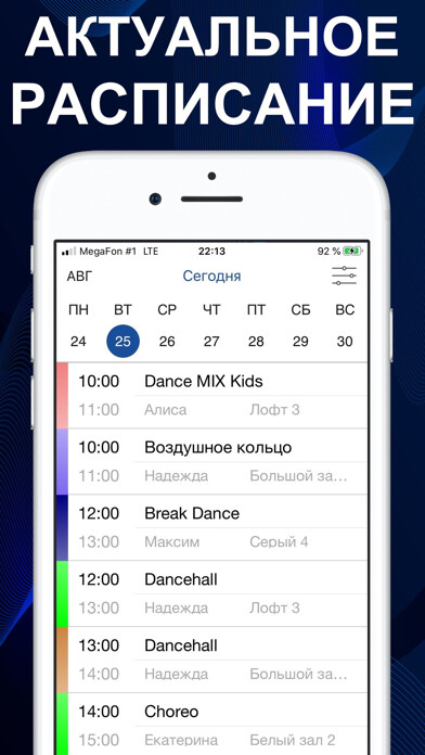 Emulate iPhone app Дом танцев HOUSE OF DANCE using MyAndroid Emulate iPhone app Дом танцев HOUSE OF DANCE using MyAndroid