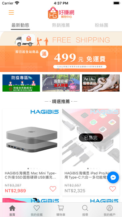 Emulate iPhone app HowGain好賺網購物中心 using MyAndroid Emulate iPhone app HowGain好賺網購物中心 using MyAndroid