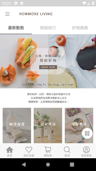 Run android online APK Howmore Living from MyAndroid or emulate Howmore Living using MyAndroid Run android online APK Howmore Living from MyAndroid or emulate Howmore Living using MyAndroid