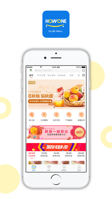 Emulate iPhone app HOWONE using MyAndroid