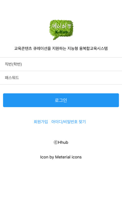 Emulate iPhone app HOWONHub using MyAndroid Emulate iPhone app HOWONHub using MyAndroid