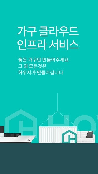 Run android online APK 하우저Howser 사장님, 가구전문 시공/설치 from MyAndroid or emulate 하우저Howser 사장님, 가구전문 시공/설치 using MyAndroid