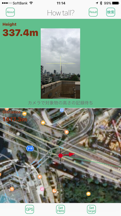 Emulate iPhone app How Tall? Lite - 建物の高さを計測 using MyAndroid Emulate iPhone app How Tall? Lite - 建物の高さを計測 using MyAndroid