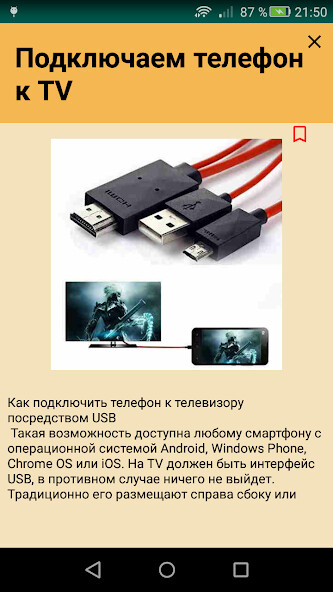Run android online APK How to connect a phone to a TV from MyAndroid or emulate How to connect a phone to a TV using MyAndroid Run android online APK How to connect a phone to a TV from MyAndroid or emulate How to connect a phone to a TV using MyAndroid