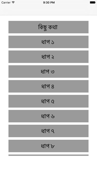 Emulate iPhone app How To Detect Liar using MyAndroid Emulate iPhone app How To Detect Liar using MyAndroid