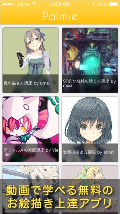Emulate iPhone app How to draw manga : Free video lectures Palmie using MyAndroid Emulate iPhone app How to draw manga : Free video lectures Palmie using MyAndroid