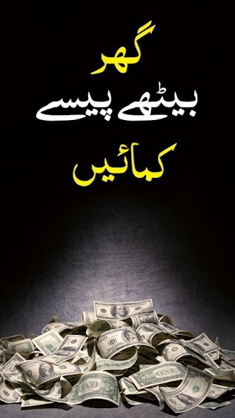 Run android online APK How to Earn Money - Urdu Book Offline from MyAndroid or emulate How to Earn Money - Urdu Book Offline using MyAndroid Run android online APK How to Earn Money - Urdu Book Offline from MyAndroid or emulate How to Earn Money - Urdu Book Offline using MyAndroid