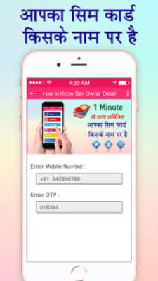 Emulate Android APK How to Know SIM Owner Details: Call History Emulate Android APK How to Know SIM Owner Details: Call History