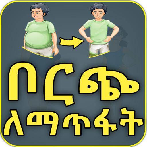 Run android online APK How to Lose Weight by Exercise from MyAndroid or emulate How to Lose Weight by Exercise using MyAndroid Run android online APK How to Lose Weight by Exercise from MyAndroid or emulate How to Lose Weight by Exercise using MyAndroid