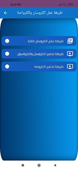 Run android online APK How to make croissants from MyAndroid or emulate How to make croissants using MyAndroid