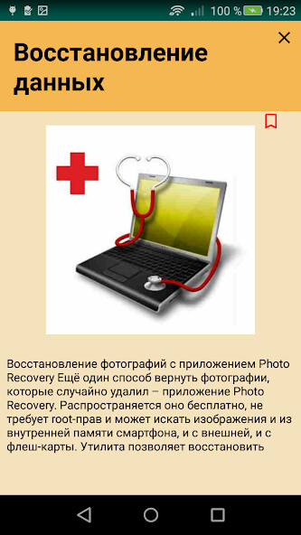 Run android online APK How to restore photos from MyAndroid or emulate How to restore photos using MyAndroid
