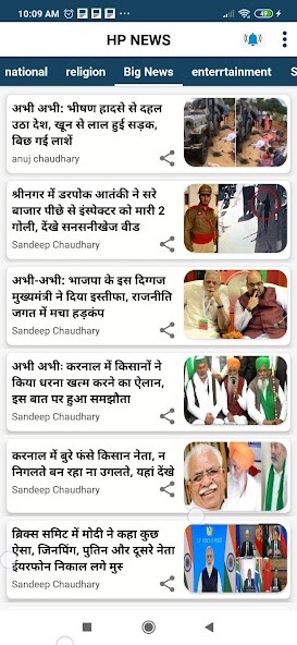 Run android online APK hp news himachal news from MyAndroid or emulate hp news himachal news using MyAndroid